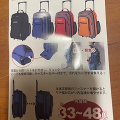 キャプテンスタッグ　　リュックキャリーの画像