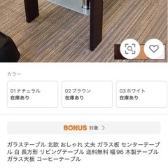 ガラス　テーブル　コーヒーテーブルの画像