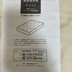 ［無料]シングルベット　マットレスの画像