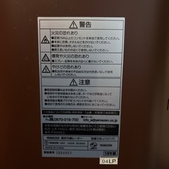 遠赤外線ヒーターの画像