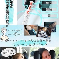 ネックピロー　首枕　車　お出かけ　ドライブ　の画像