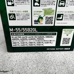 「取引中」新品バッテリー　GSユアサ　M-55の画像