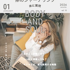 ❄️大人のサロン❄️ 痛みはメッセージ。 重さは記憶。 ロ…