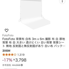 撮影セットの画像