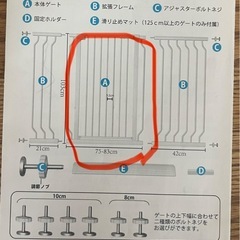 ベビーゲート（高め
）の画像