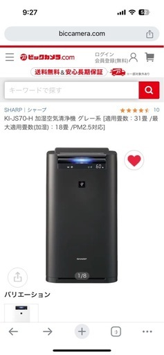 美品！SHARPシャープ　KI-JS70-H 加湿空気清浄機