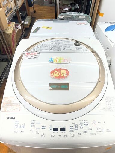 リサイクルショップどりーむ鹿大前店　No.290　乾燥付き洗濯機　2019年製　東芝　おススメ商品です?