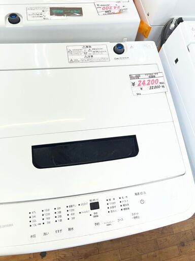 リサイクルショップどりーむ鹿大前店　No.3653　洗濯機　アイリスオーヤマ・2023年製・5kg