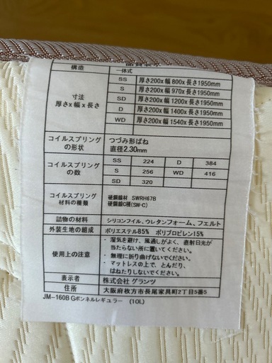 ダブルベット(マットレス付)