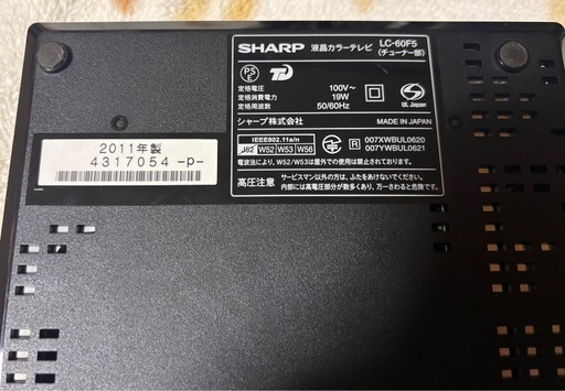 液晶テレビ　60インチ　LC-60F5-B/S