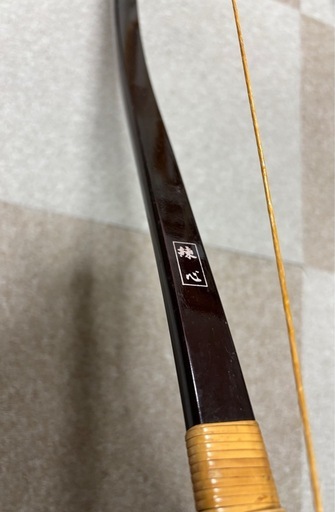 お値引き中☆★　弓道　練心　16kg 並寸