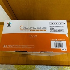 ヤマゼン製セラミックファンヒーターの画像