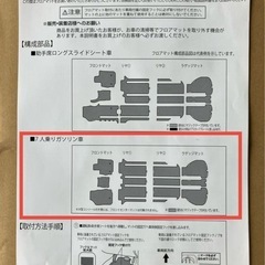 アルティジャーノ アルファード 30系 後期型 フロアマット 新品未使用品の画像