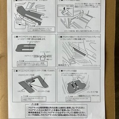 アルティジャーノ アルファード 30系 後期型 フロアマット 新品未使用品の画像