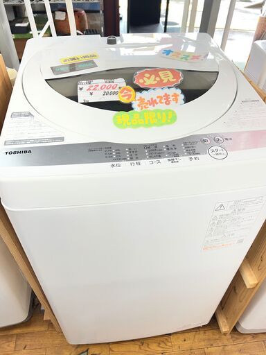 リサイクルショップどりーむ鹿大前店 No.2461 洗濯機 2021年製