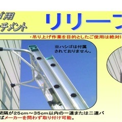 ハシゴ用アタッチメントの画像