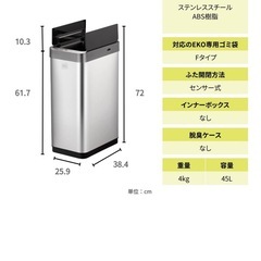 EKO ゴミ箱 自動開閉 ファントムX センサービン シルバー 45Lの画像