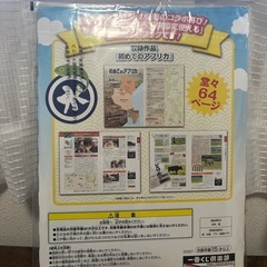 水曜どうでしょう　地球の歩き方　地図の画像