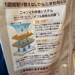 猫砂　システムトイレ用の画像