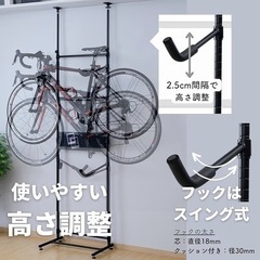 山善　　突っ張り自転車ラック　の画像