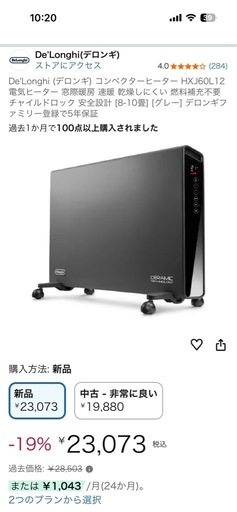 ほぼ未使用電気ヒーター（保証書付き）の通販｜pytheas.gr