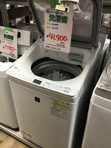 ●販売終了●SHARP    8.0k洗濯機　4.5k乾燥　2021年製　取説・ふろ水ホース付き　中古品