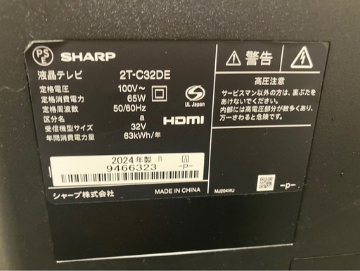 2024年製　シャープ32型液晶テレビ　AQUOS【E0109IA】