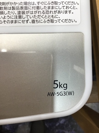 ●販売終了●TOSHIBA    5.0k洗濯機　2016年製　中古品