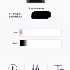 Canon プリンターの画像