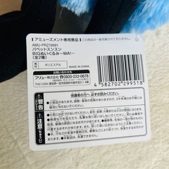 パペットスンスン　BIGぬいぐるみ　WA! スンスンの画像