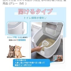猫トイレの画像