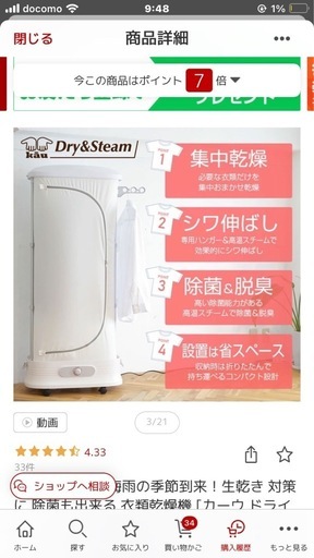 新品　乾燥機　カーウドライアンドスチーム