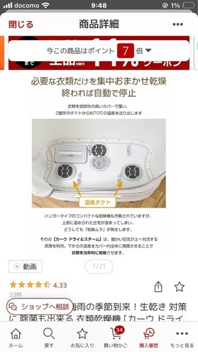 新品　乾燥機　カーウドライアンドスチーム