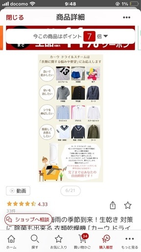 カーウドライアンドスチーム