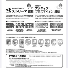 1/14まで　ダイキン　加湿空気清浄機の画像