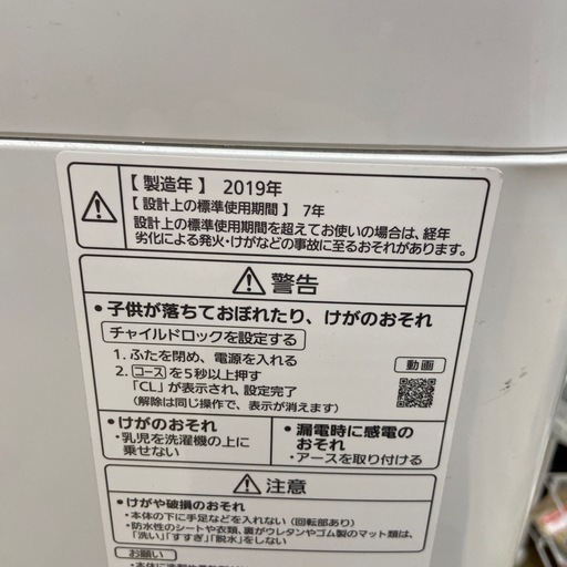 Panasonic 6.0kg全自動洗濯機【リサイクルフカツ岡崎倉庫店】260111SM-3