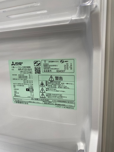 MITSUBISHI 2ドア冷蔵庫【トレファク東大阪店】