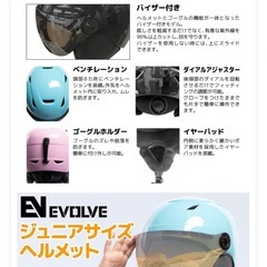 キッズスノーボード/スキーヘルメット ゴーグル付の画像