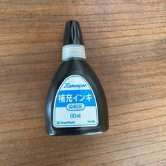 補充インキの画像