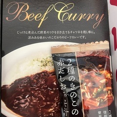 お歳暮品　有名店　カレー　等の画像