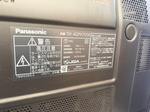 パナソニック　42インチ　プラズマテレビ　地デジ　動作確認済み