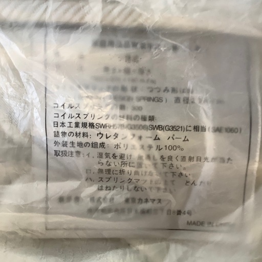 ニトリ シングルベッド