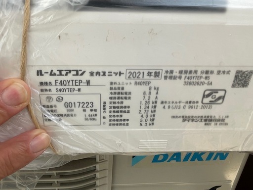 ダイキン壁掛けルームエアコン | ヤマダウェブコム