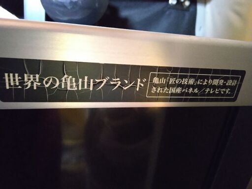 70インチ大型テレビ