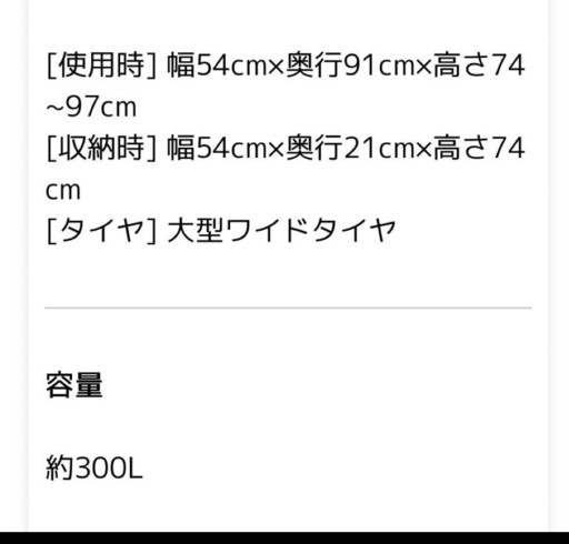 アウトドアワゴン キャリーワゴン　折りたたみ コンパクト 運動会 300L