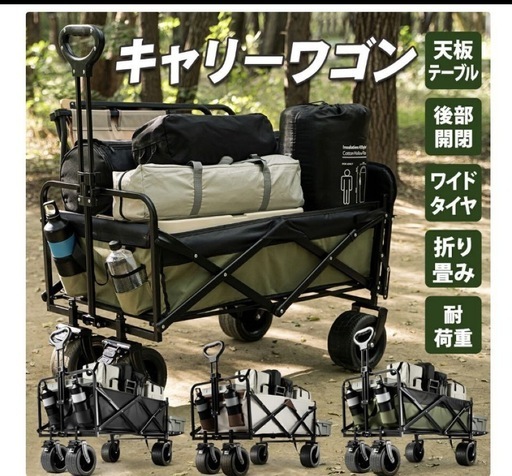 アウトドアワゴン キャリーワゴン　折りたたみ コンパクト 運動会 300L