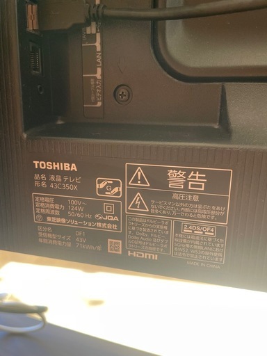 TOSHIBA液晶テレビ(テレビ台付き)