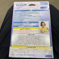 アナと雪の女王/2イン1 トランシーバー付きウォッチの画像