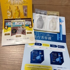 試供品　ヘアケア　先行美容液の画像