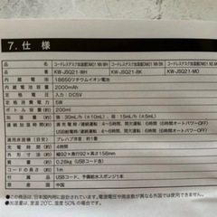 超音波加湿器の画像